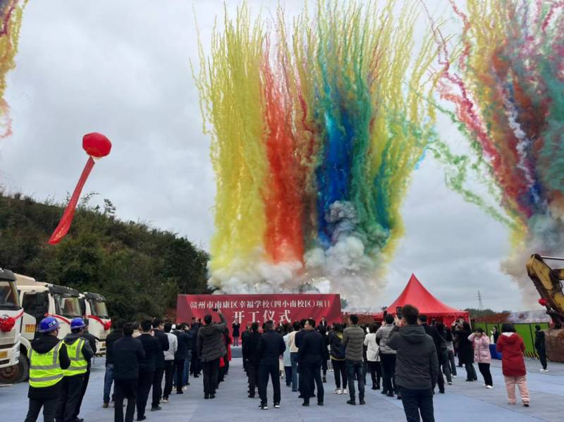 南康城區(qū)將再添新校園|格力實(shí)驗(yàn)學(xué)校、幸福學(xué)校舉行開工典禮