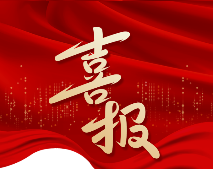 南康重獎(jiǎng)高質(zhì)量發(fā)展企業(yè)！城發(fā)集團(tuán)榮獲多項(xiàng)表彰